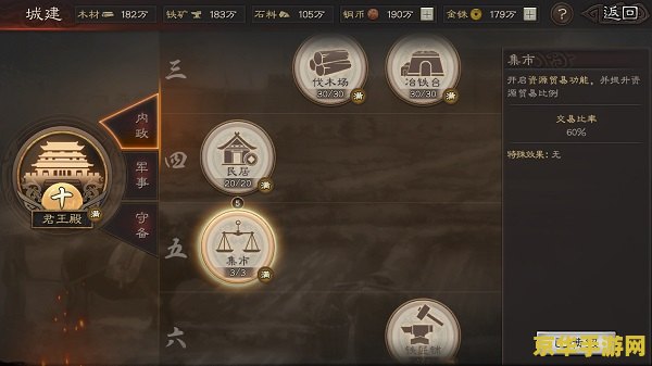 三国志战略版九游 三国志战略版九游：策略与历史的完美融合