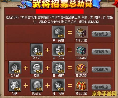 qq水浒红武将 &lt;h3&gt;QQ水浒红武将：策略与战斗的艺术&lt;/h3&gt;