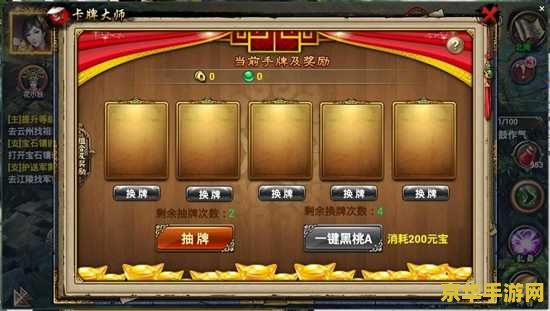 卡牌大师出牌顺序 卡牌大师出牌顺序策略解析