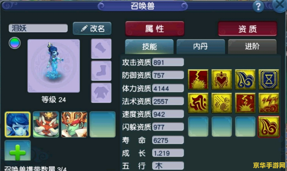 梦幻西游妖怪亲信 梦幻西游：揭秘妖怪亲信
