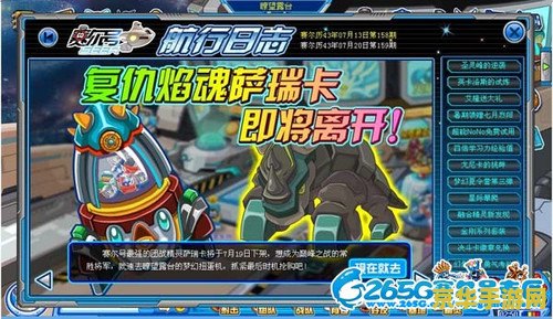 赛尔号萨瑞卡 赛尔号萨瑞卡：星际探险的新篇章