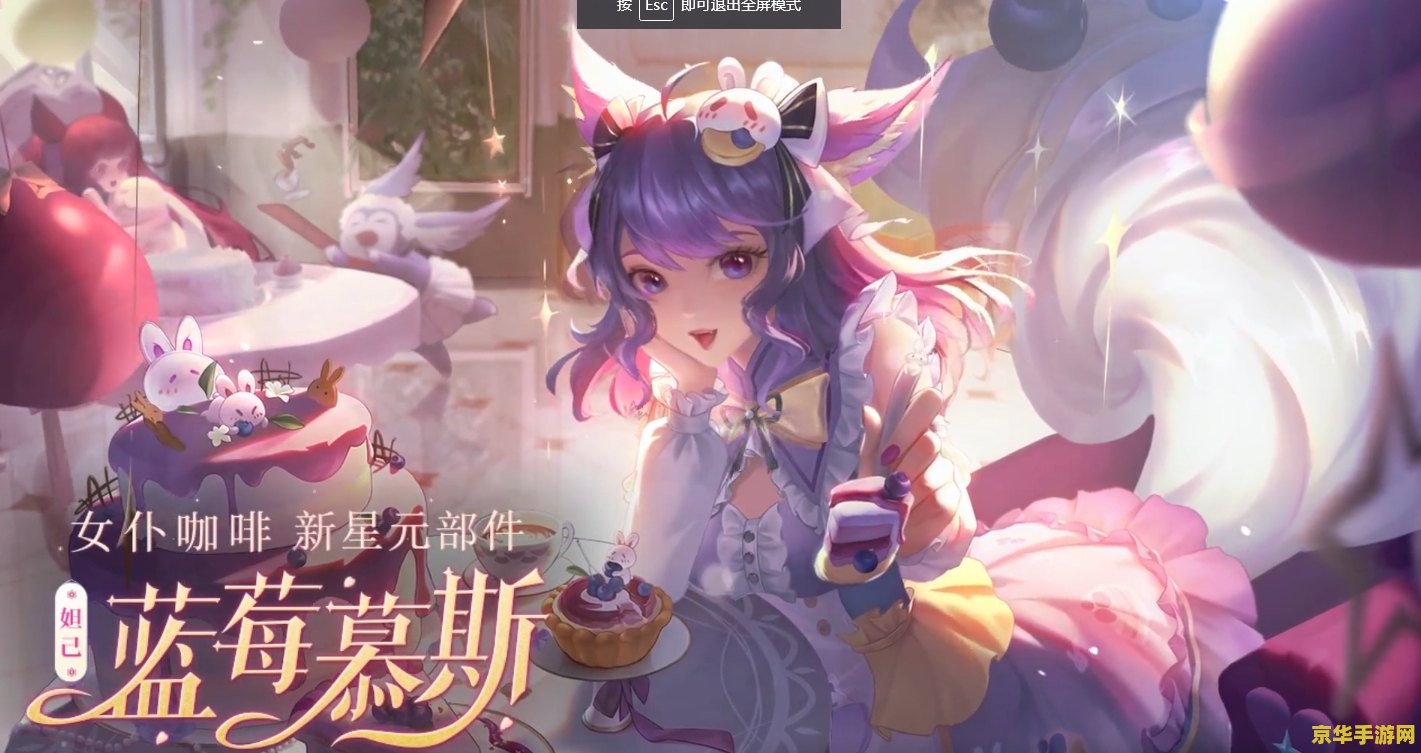王者荣耀怎么买妲己 王者荣耀中如何购买妲己？