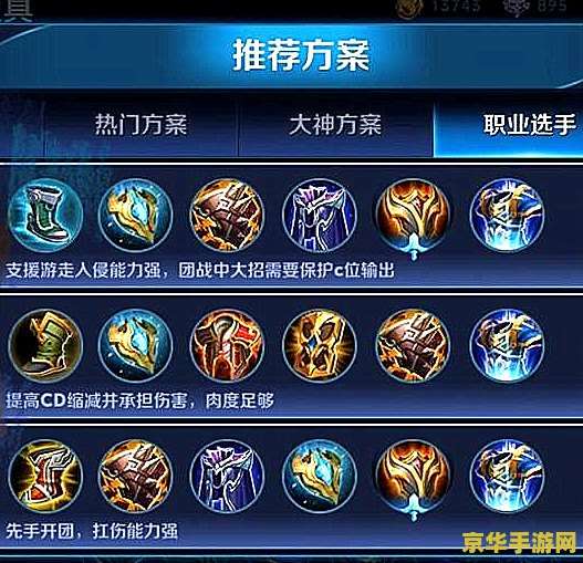 王者荣耀怎么买复活甲 王者荣耀复活甲购买指南及装备分析