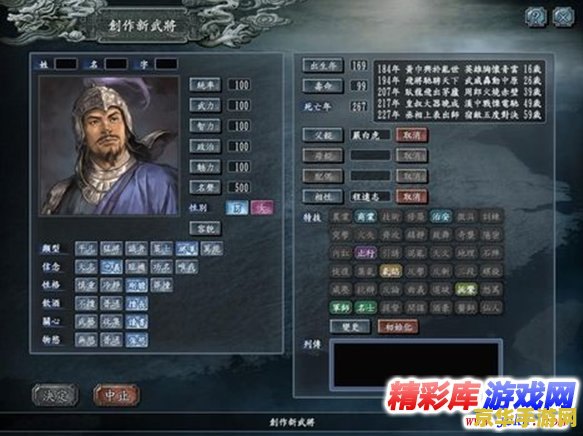 三国志10子女 三国志10中的子女系统与历史传承