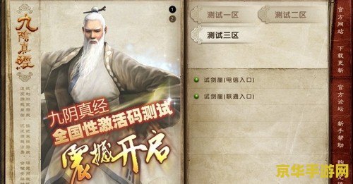 九阴真经激活码 &lt;h3&gt;九阴真经激活码：探索武侠世界的秘密之门&lt;/h3&gt;