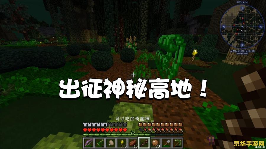 暮光高地起始任务 暮光高地的探险之旅:揭开神秘任务的序幕 暮光高地起始任务 暮光高地的探险之旅:揭开神秘任务的序幕