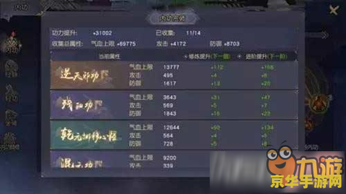 九阴真经怎么玩 九阴真经游戏攻略与玩法深度解析