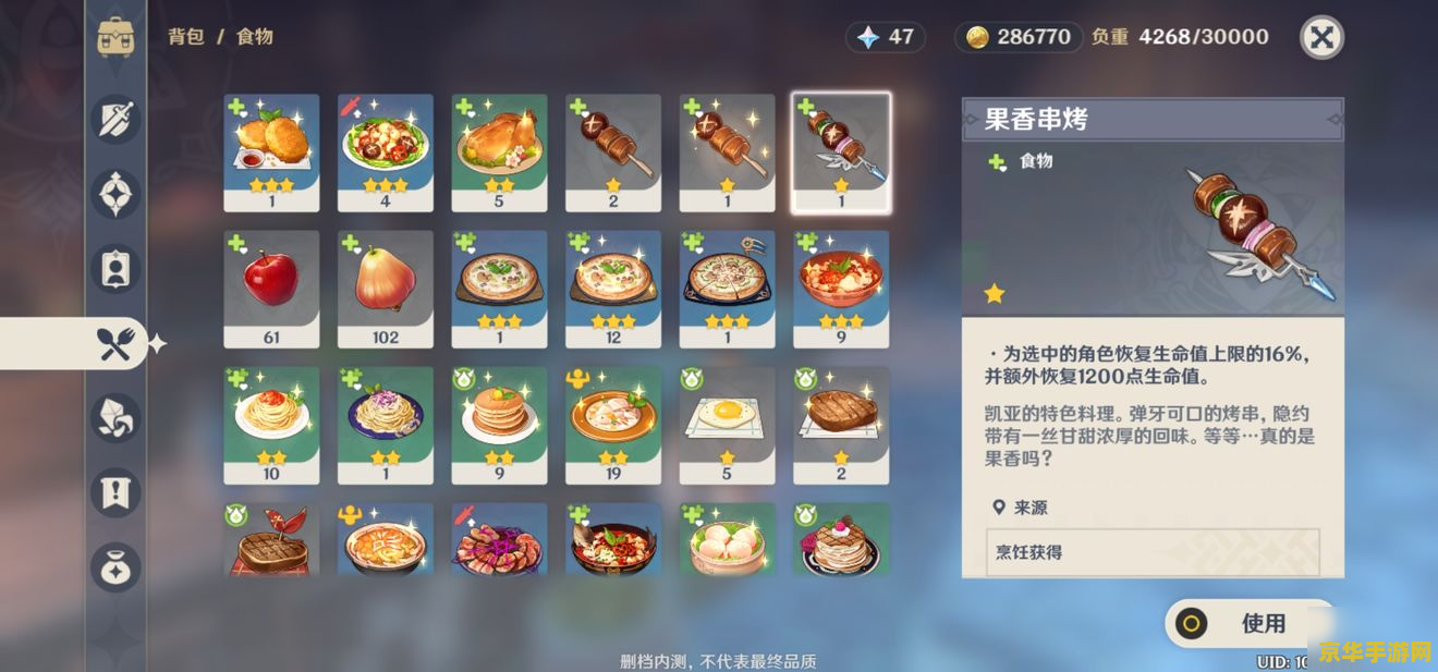 原神特殊料理图鉴 原神特殊料理图鉴：探索美食与魔法的交织世界