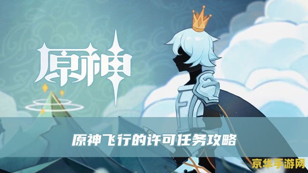 原神隐藏任务汇总 原神隐藏任务大揭秘