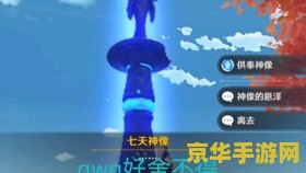 原神隐藏任务汇总 原神隐藏任务大揭秘