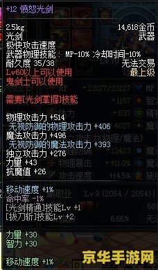 dnf宝珠 dnf宝珠：探索地下城与勇士的神秘力量