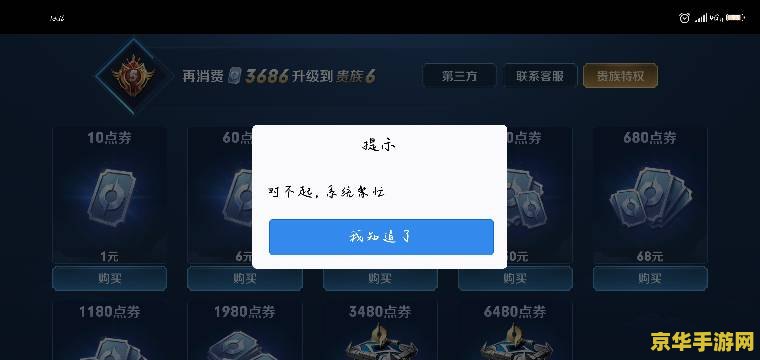 王者荣耀怎么没有话费 王者荣耀充值方式解析：为何不见话费充值选项？