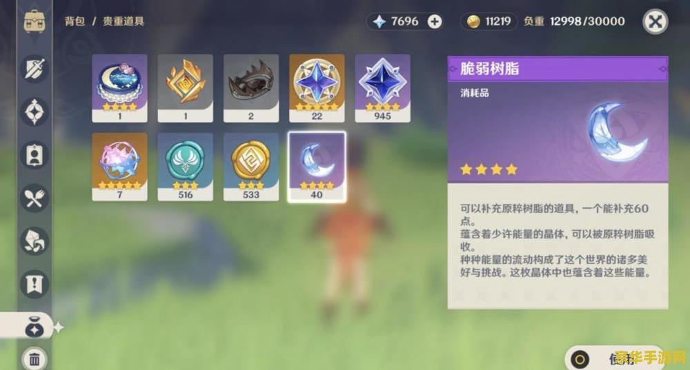原神外服档位 原神外服档位深度解析：全球玩家如何选择适合自己的充值方案