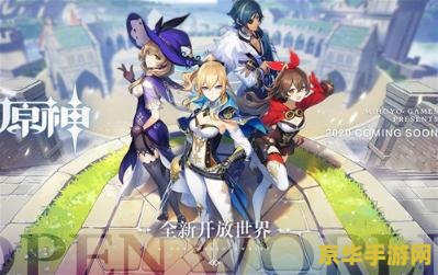 原神角色突破材料图 原神角色突破材料全解析