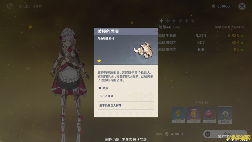 原神角色突破材料图 原神角色突破材料全解析
