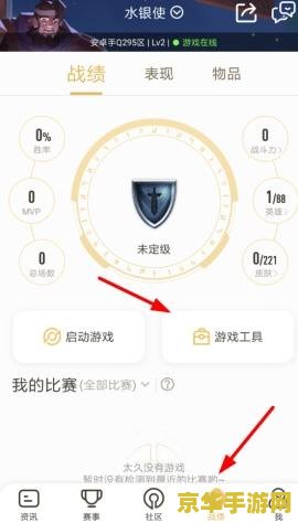 王者荣耀怎么免打扰 王者荣耀免打扰攻略