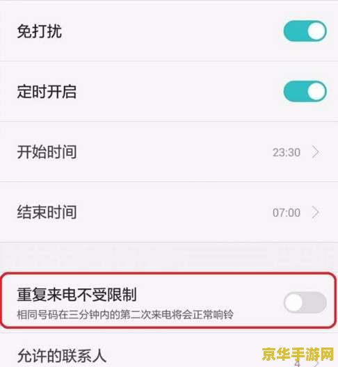 王者荣耀怎么免打扰 王者荣耀免打扰攻略