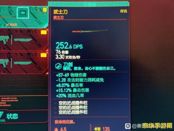赛博朋克2077加点 赛博朋克2077加点策略解析