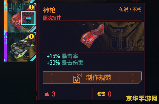 赛博朋克2077加点 赛博朋克2077加点策略解析