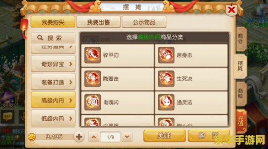 梦幻西游内丹 梦幻西游内丹系统深度解析
