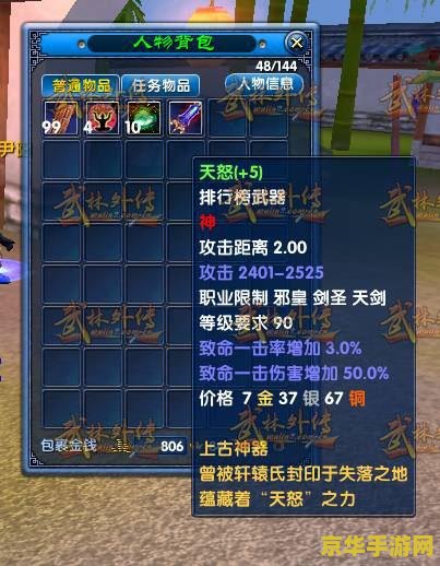 武林外传羽化 武林外传：羽化飞升，探索江湖新境界