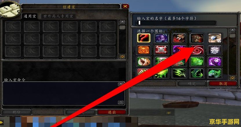 wow喊话宏 魔兽世界中的喊话宏：探索游戏社交与策略的新维度