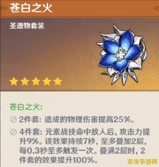 原神苍白四件套是什么 原神中的苍白四件套：探索与战斗的完美融合