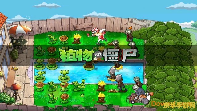 植物大战僵尸变态版小游戏 植物大战僵尸变态版小游戏深度解析