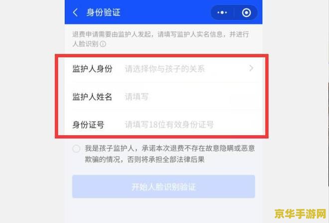 原神充值怎么退款 原神充值退款指南