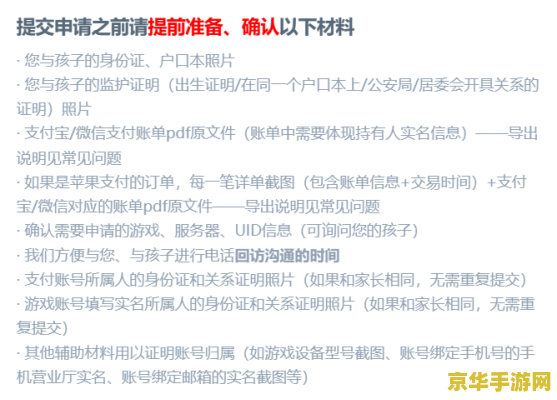 原神充值怎么退款 原神充值退款指南