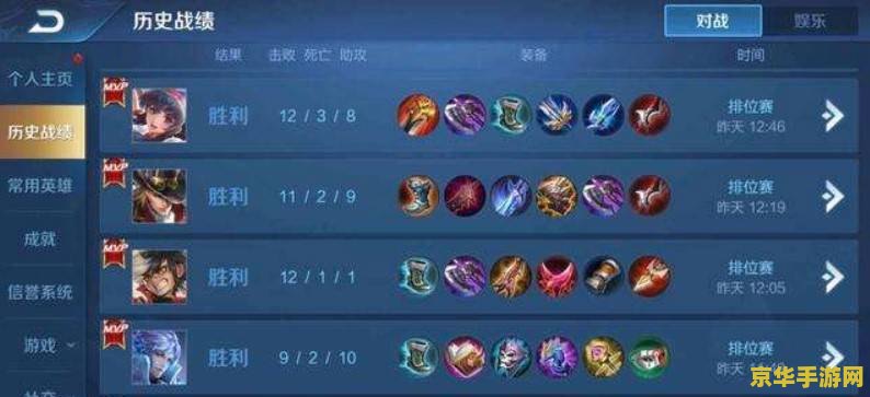 王者荣耀怎么排名的 王者荣耀排名机制解析