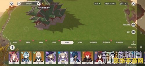 原神尘歌壶入驻角色奖励 原神尘歌壶入驻角色奖励详解