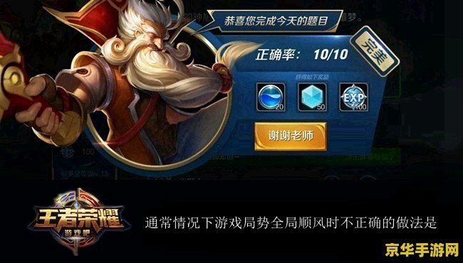 王者荣耀怎么判断顺风 王者荣耀中如何判断顺风局势