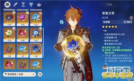 原神剧情公子怎么打 原神剧情公子挑战攻略