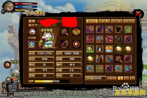 造梦西游3苍龙戒 &lt;h3&gt;造梦西游3：苍龙戒的神秘力量&lt;/h3&gt;