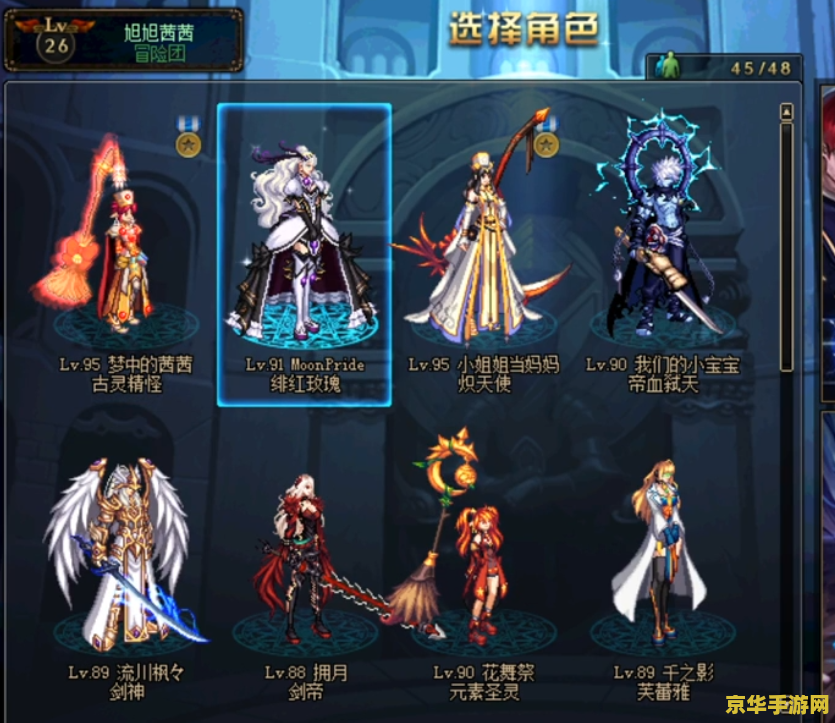 dnf魔道装备 dnf魔道装备全解析：打造无敌魔道角色的秘密武器