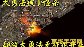 热血传奇吧 热血传奇：经典再现，传奇不灭