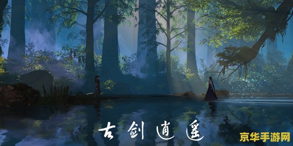 古剑奇谭人物介绍 古剑奇谭人物群像:剑指江湖,情牵千年 古剑奇谭人物介绍 古剑奇谭人物群像:剑指江湖,情牵千年