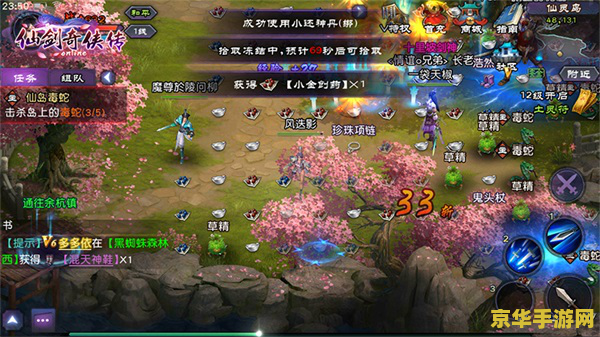 仙剑奇侠2 仙剑奇侠传二：探索仙侠世界的无尽魅力