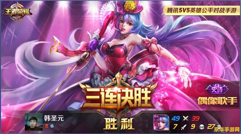 王者荣耀怎么破王昭君 王者荣耀攻略：如何有效应对王昭君