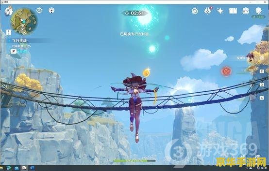 电脑原神飞行下落 原神飞行与下落技巧解析