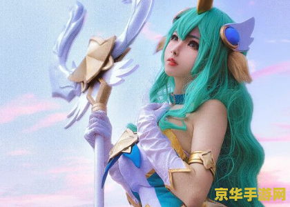 泽城美雪英雄联盟配音角色 泽城美雪：英雄联盟中的魅力之声