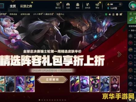 英雄联盟补丁怎么安装 英雄联盟补丁安装指南