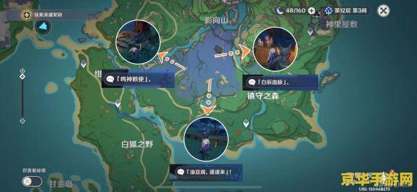原神镇守之森的石盒 原神镇守之森的石盒：探索与解谜的奇幻之旅