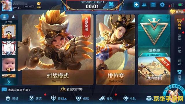 王者荣耀怎么抢不了号 王者荣耀抢号攻略：解析抢号难题，助你快速入手心仪账号