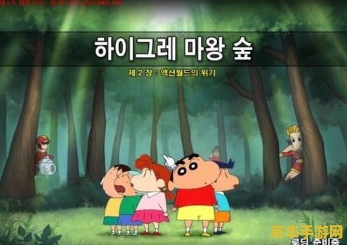 蜡笔小新ol 蜡笔小新OL：童年回忆与游戏世界的完美融合