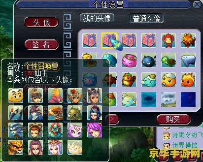 梦幻西游法术图标 梦幻西游法术图标深度解析