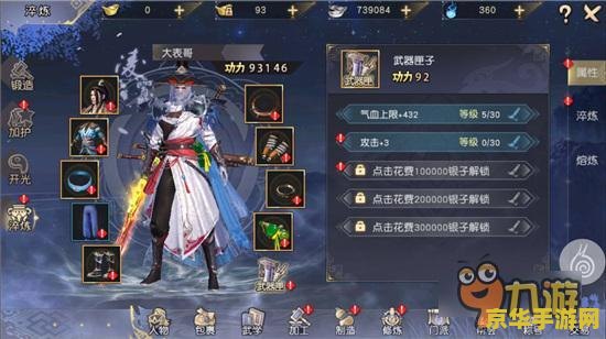 九阴真经快速升级 九阴真经快速升级攻略