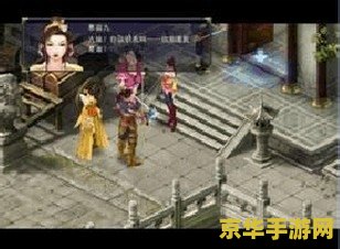 新绝代双骄3全攻略 新绝代双骄3全攻略