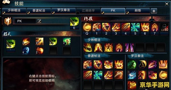 笑傲江湖少林心法 笑傲江湖少林心法：武林绝学揭秘
